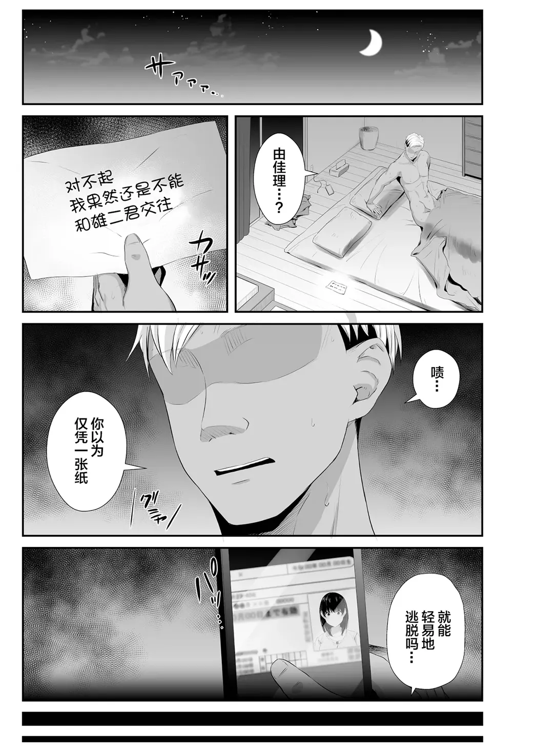 女子大生の彼女が同窓会でお持ち帰りされていた