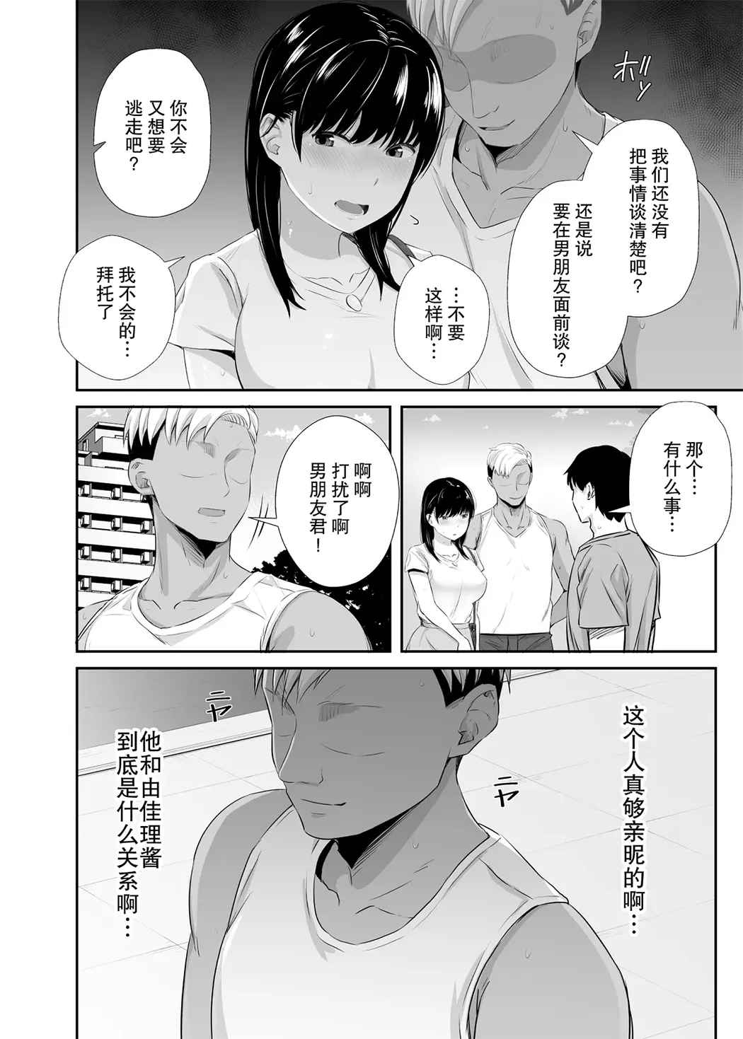 女子大生の彼女が同窓会でお持ち帰りされていた