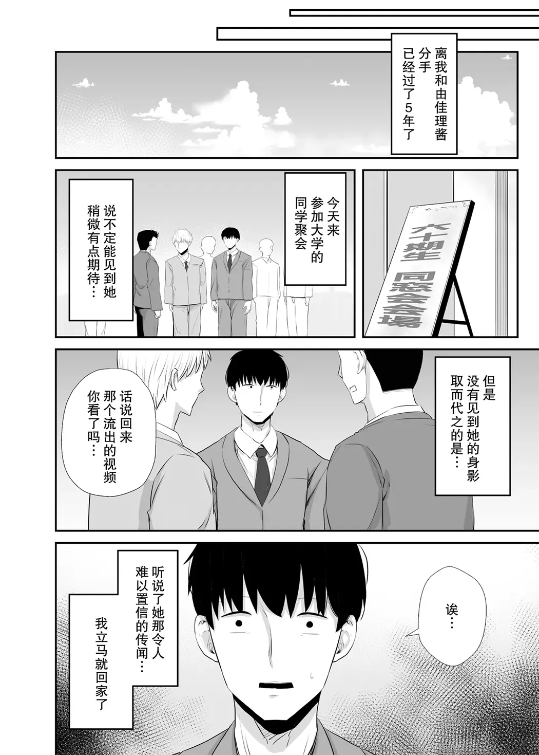 女子大生の彼女が同窓会でお持ち帰りされていた