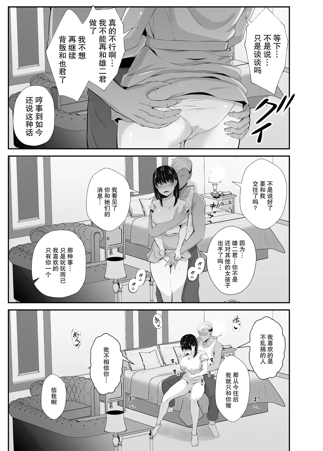 女子大生の彼女が同窓会でお持ち帰りされていた