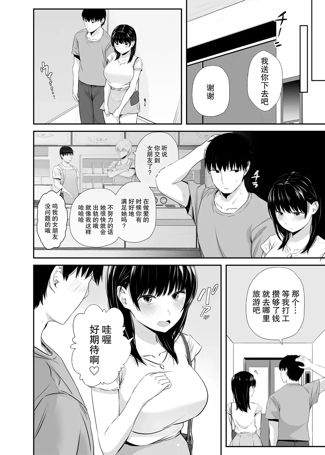 女子大生の彼女が同窓会でお持ち帰りされていた