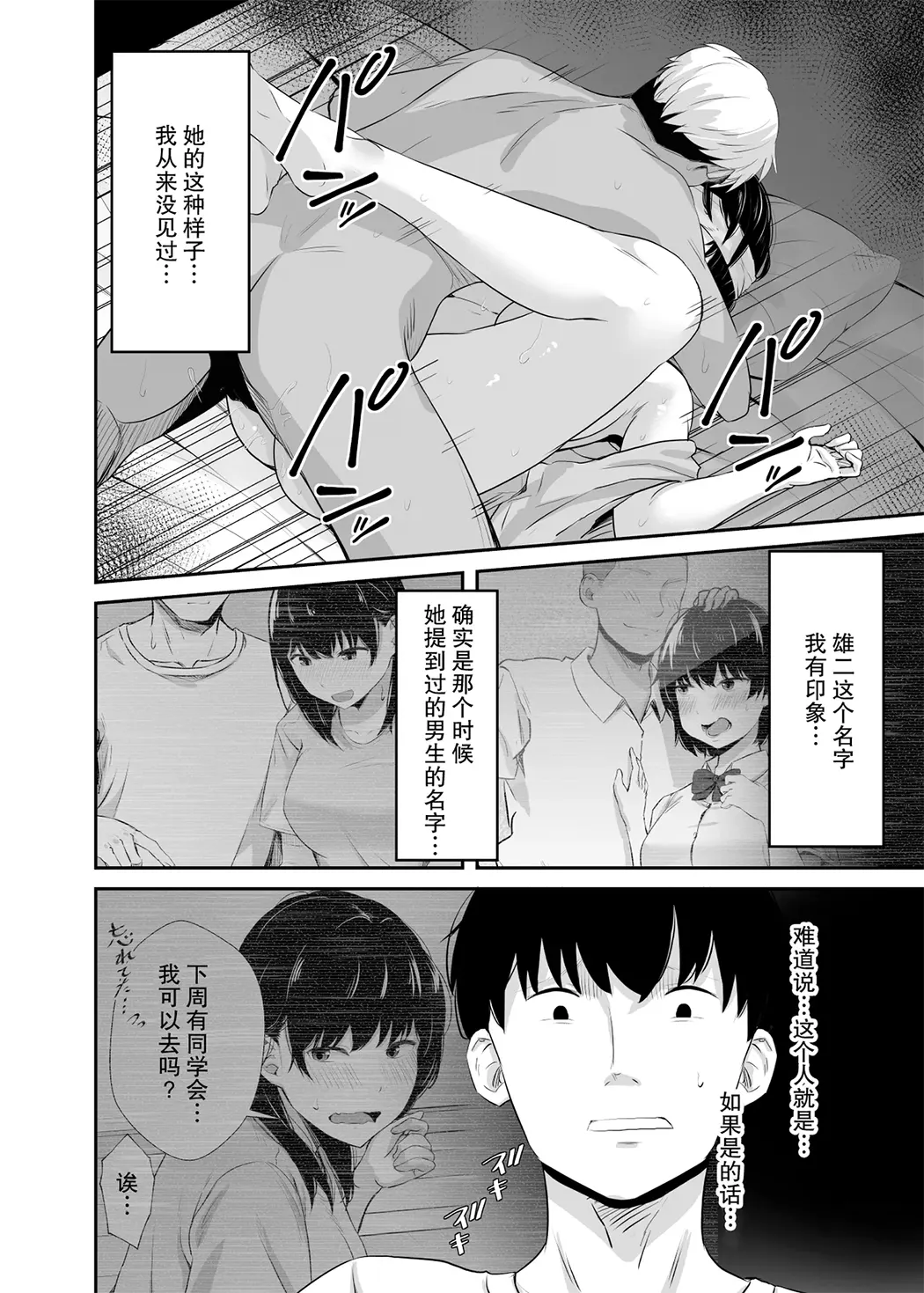 女子大生の彼女が同窓会でお持ち帰りされていた