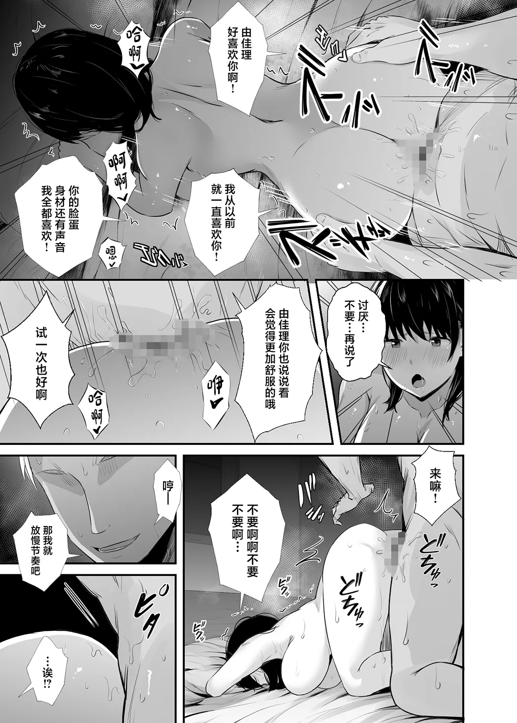 女子大生の彼女が同窓会でお持ち帰りされていた