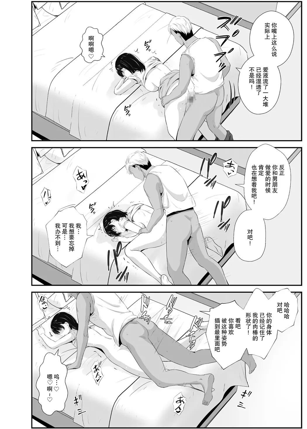 女子大生の彼女が同窓会でお持ち帰りされていた