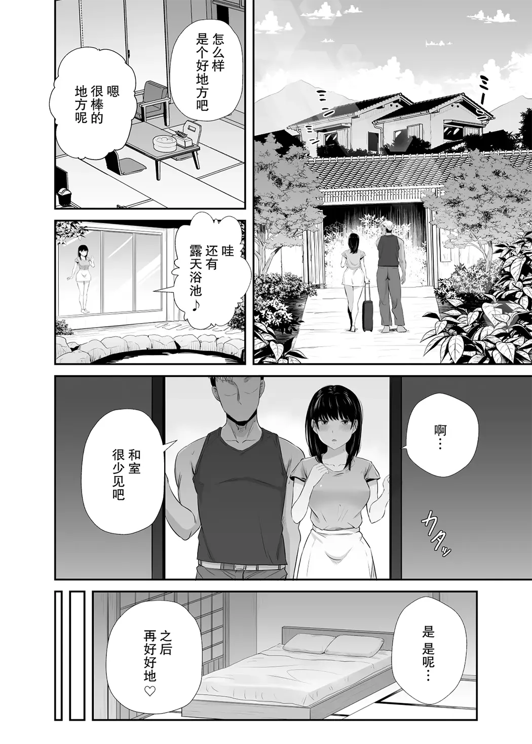 女子大生の彼女が同窓会でお持ち帰りされていた