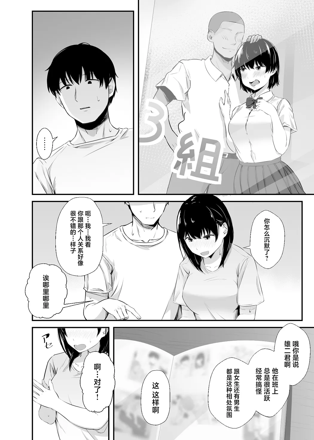 女子大生の彼女が同窓会でお持ち帰りされていた
