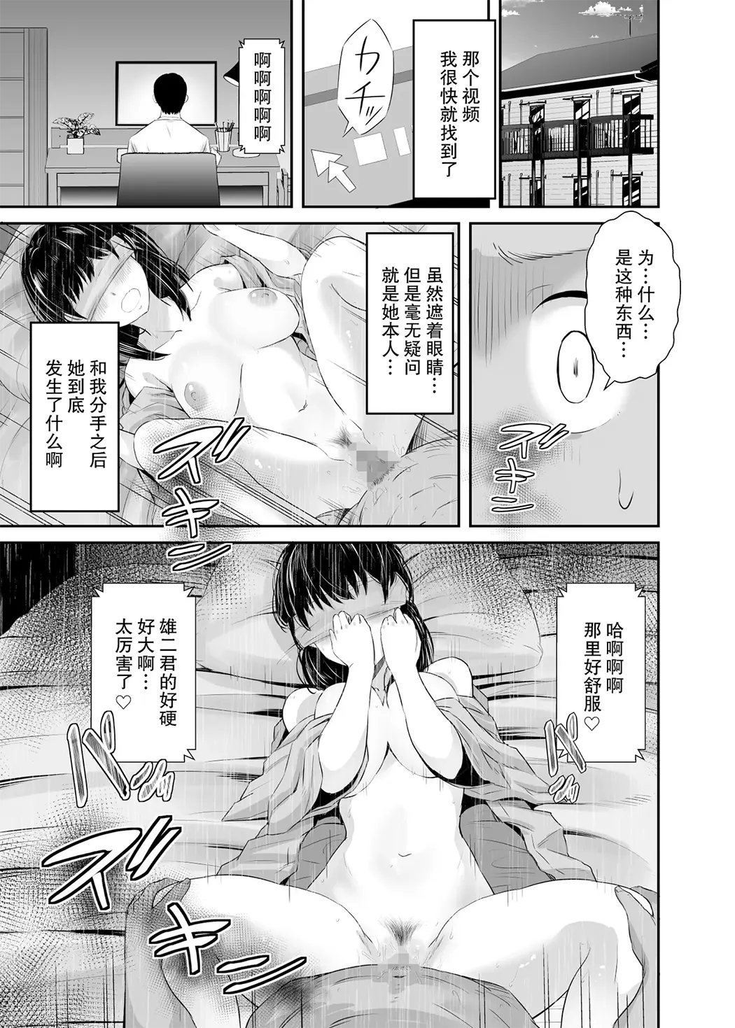 女子大生の彼女が同窓会でお持ち帰りされていた