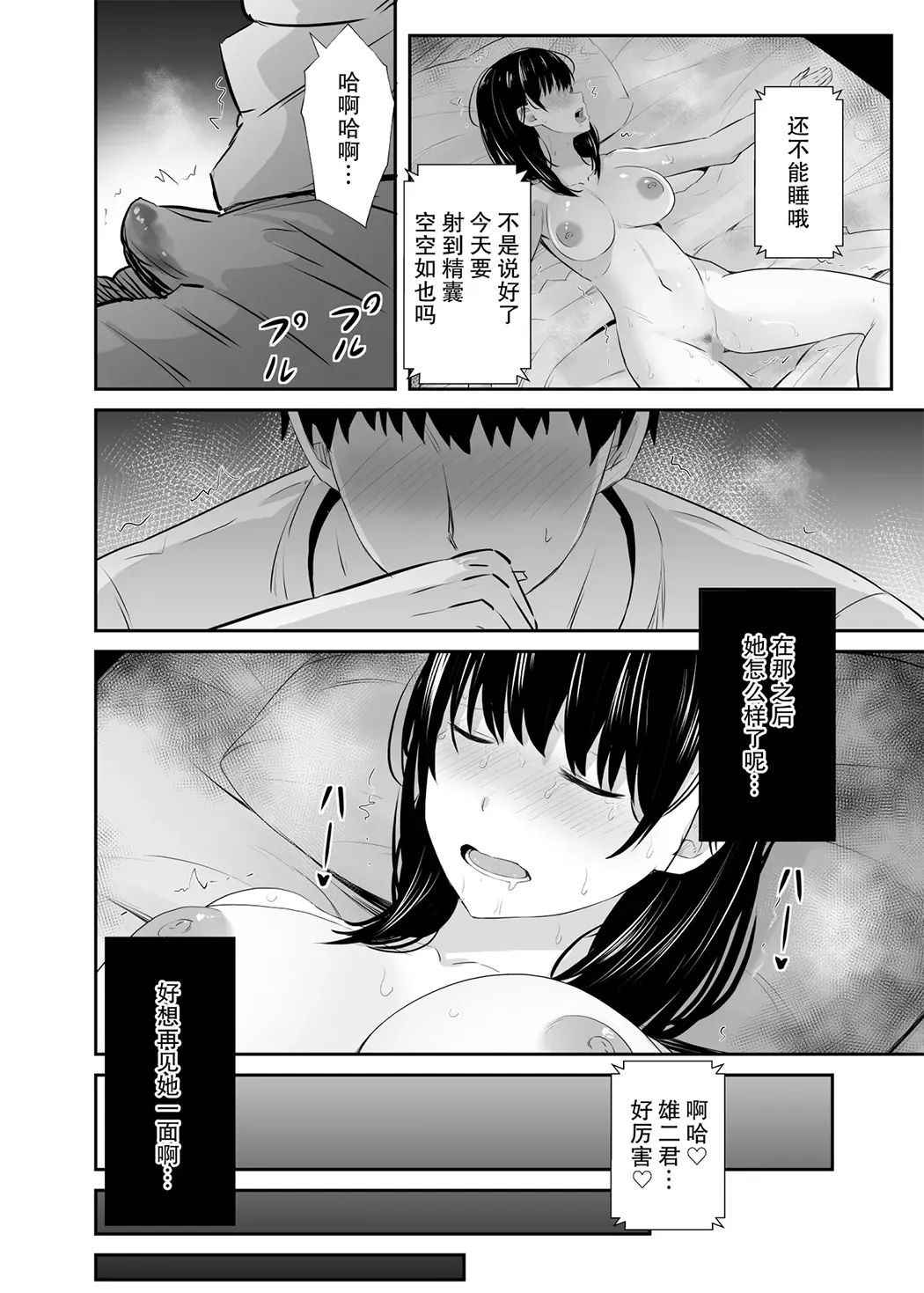 女子大生の彼女が同窓会でお持ち帰りされていた