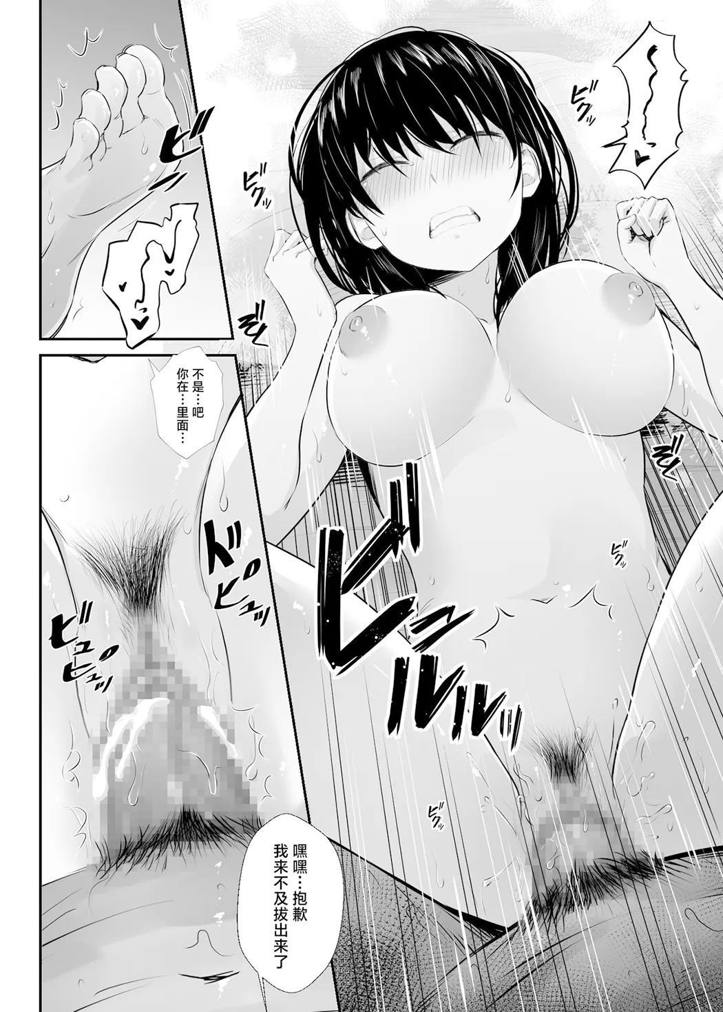 女子大生の彼女が同窓会でお持ち帰りされていた