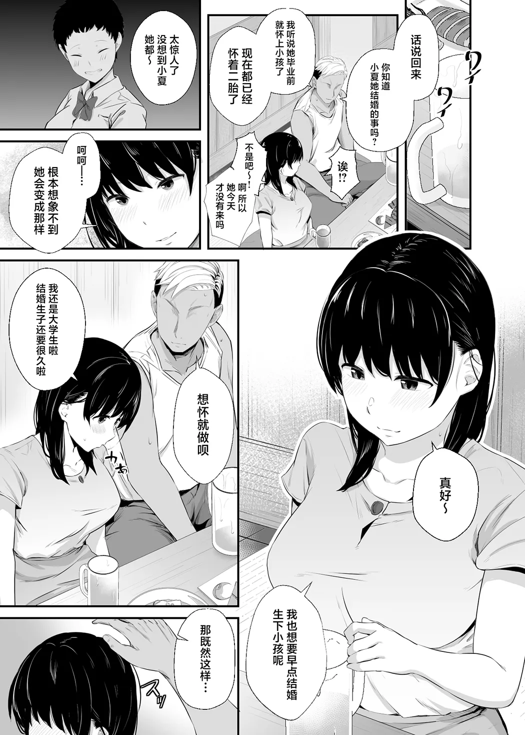 女子大生の彼女が同窓会でお持ち帰りされていた