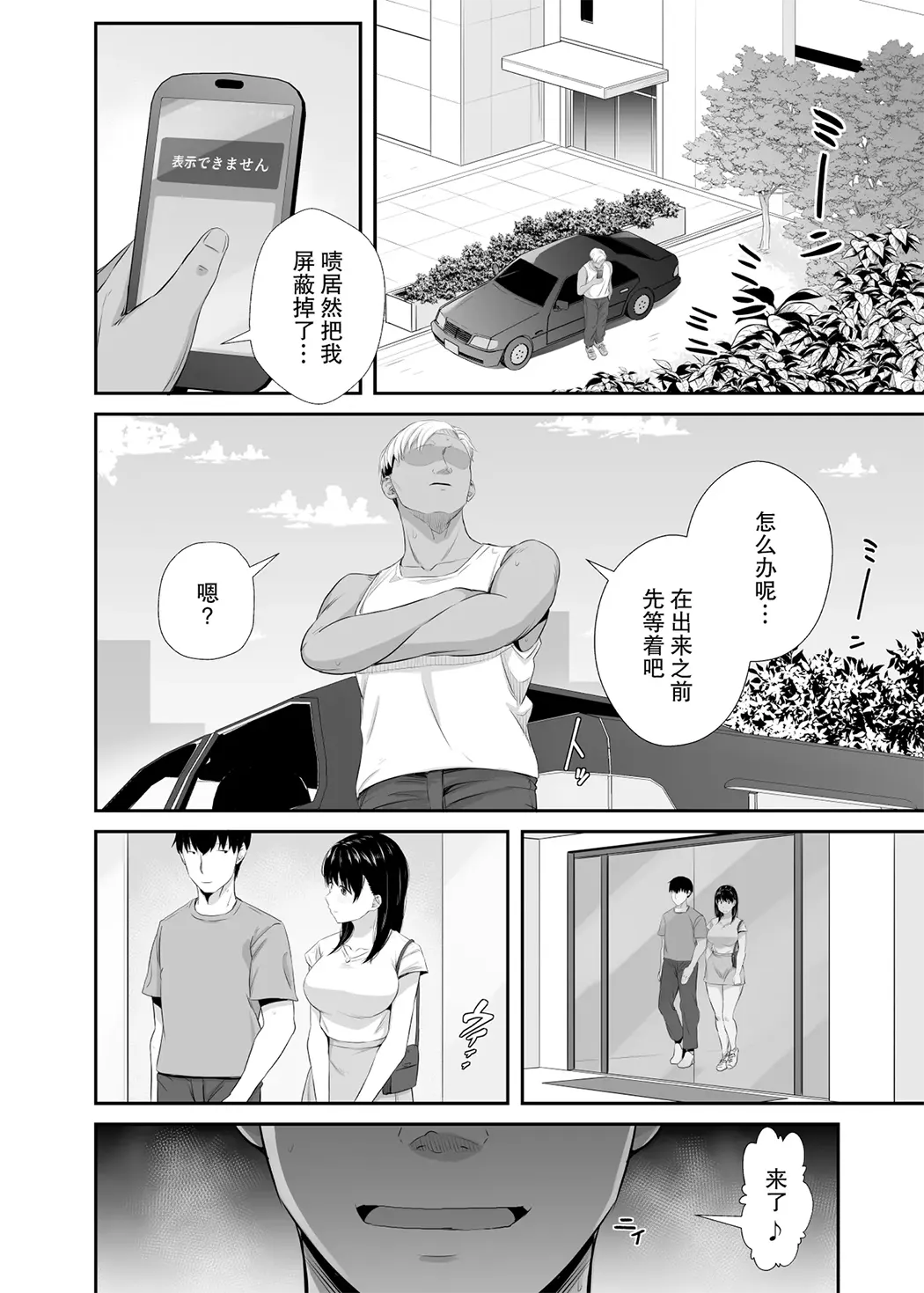 女子大生の彼女が同窓会でお持ち帰りされていた