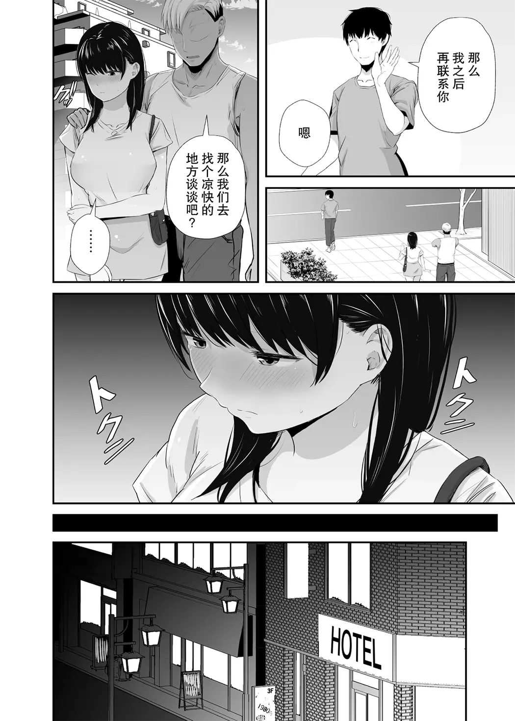 女子大生の彼女が同窓会でお持ち帰りされていた