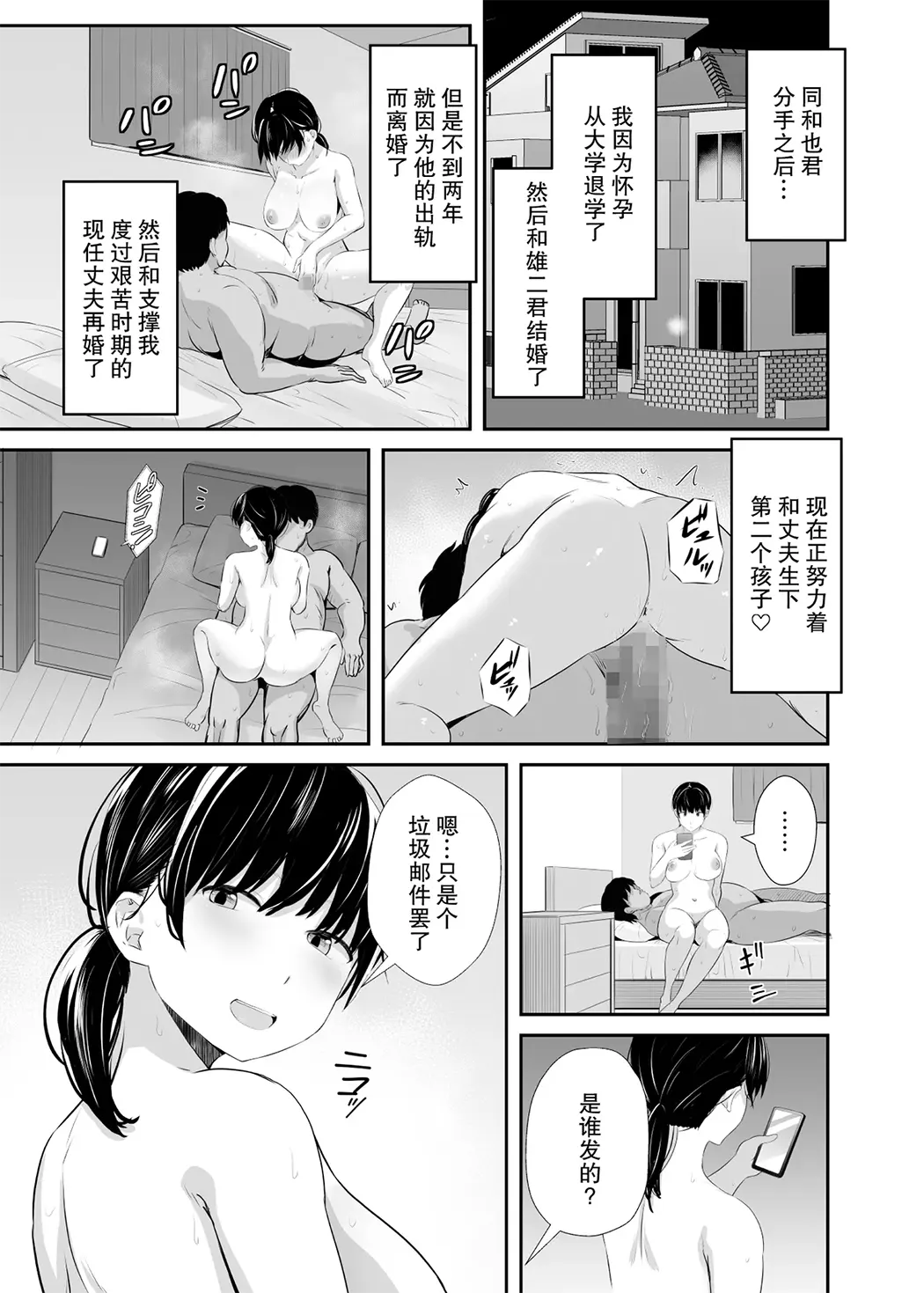 女子大生の彼女が同窓会でお持ち帰りされていた