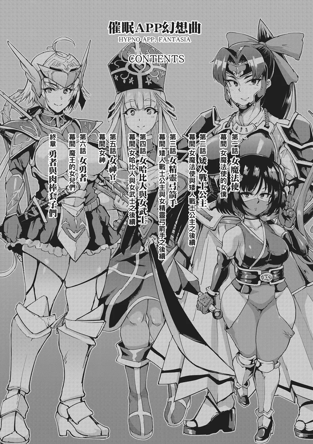 催眠APP×时间暂停幻想曲