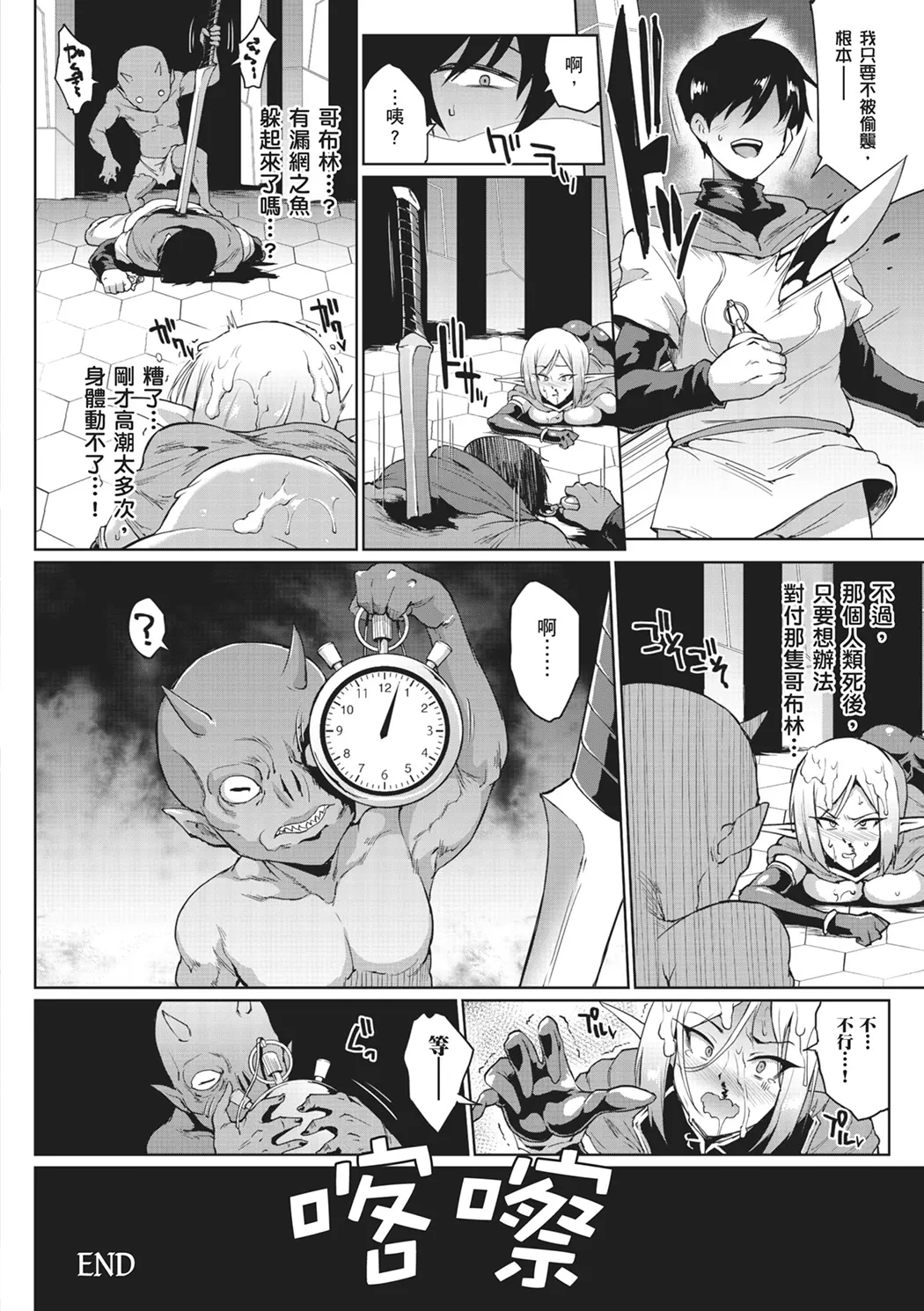 催眠APP×时间暂停幻想曲