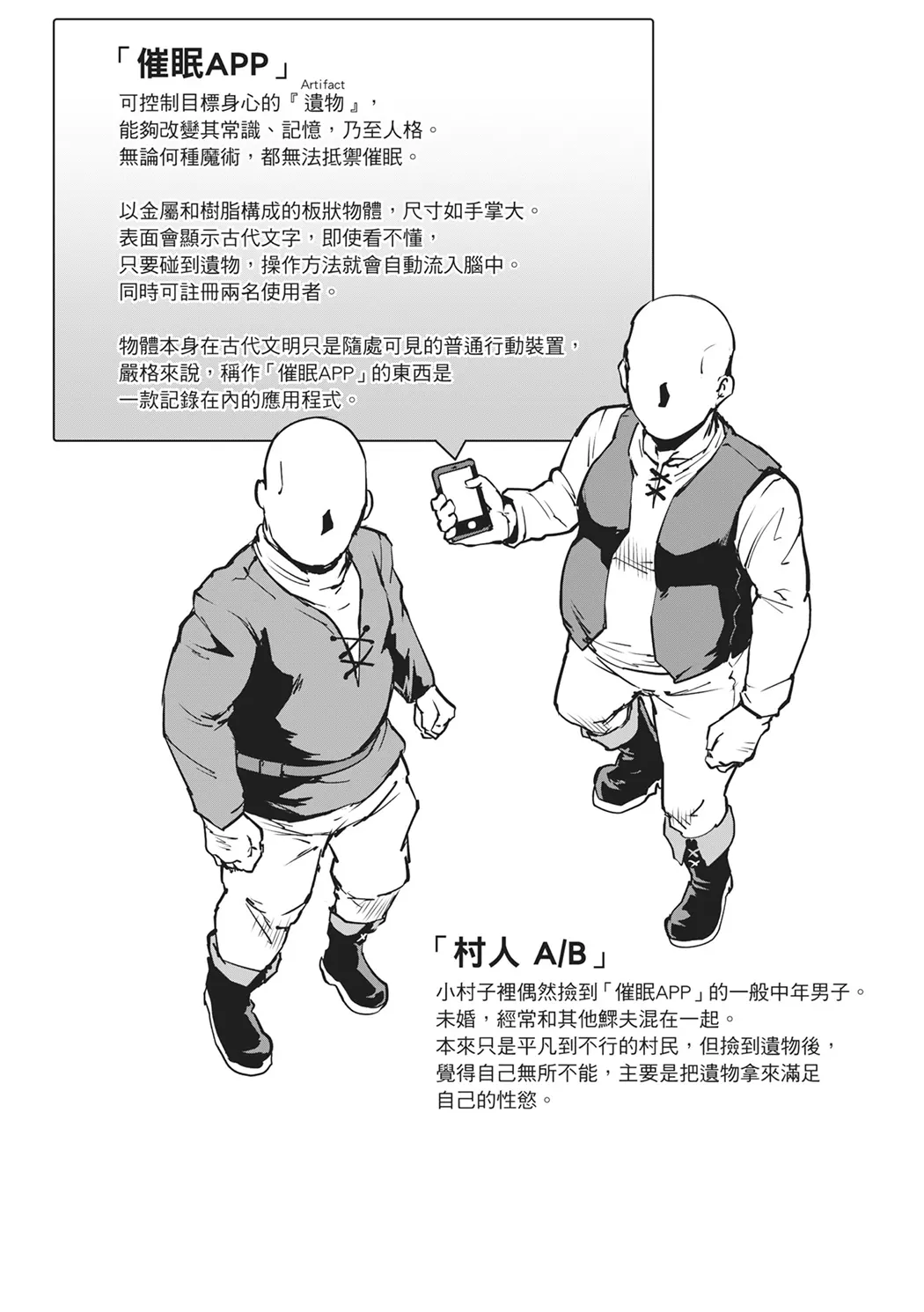 催眠APP×时间暂停幻想曲