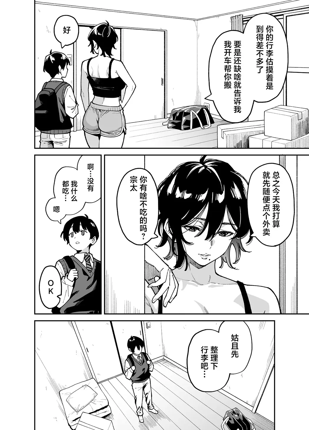 上手揉完表姐的奶子之后又和她大做特做的故事。