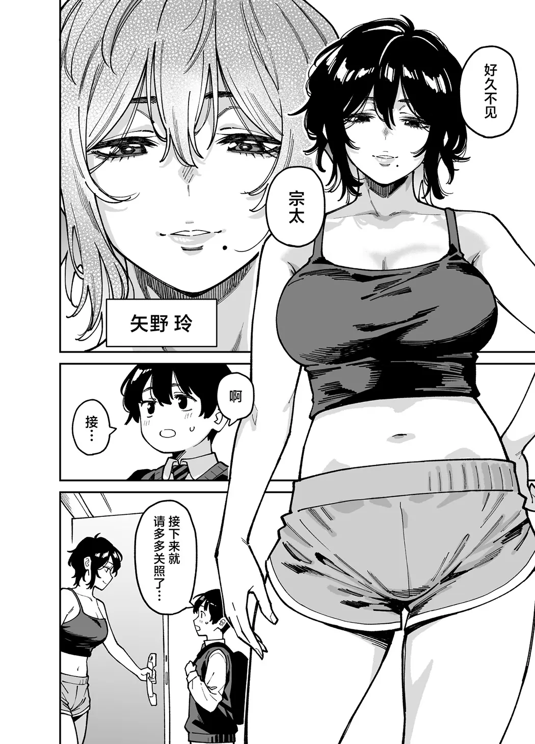 上手揉完表姐的奶子之后又和她大做特做的故事。