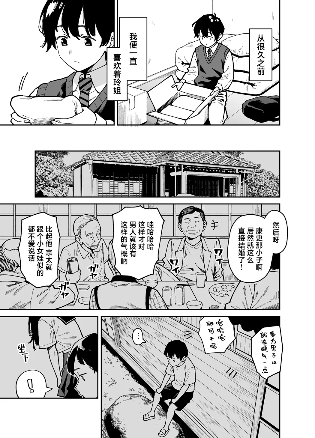 上手揉完表姐的奶子之后又和她大做特做的故事。