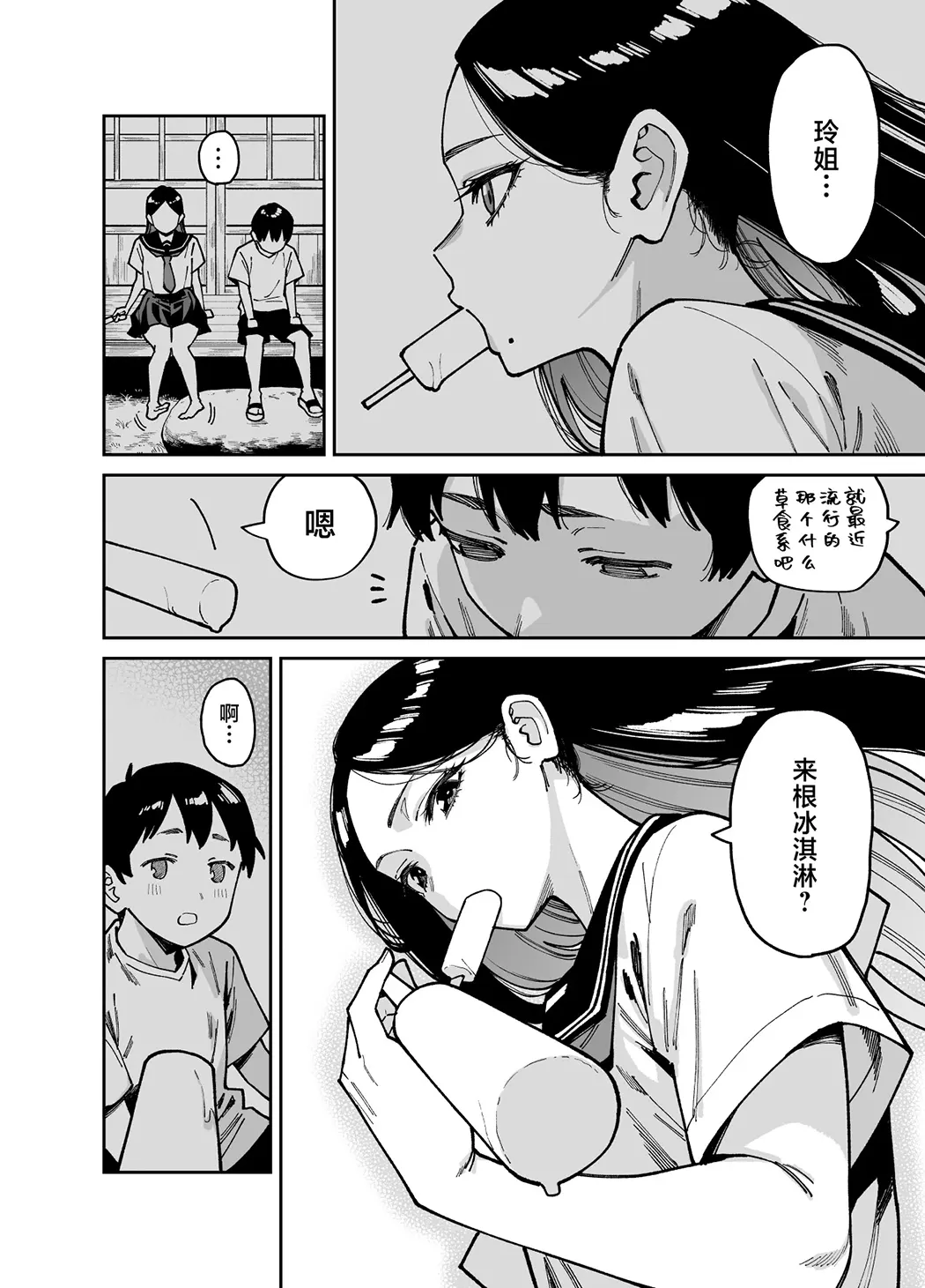上手揉完表姐的奶子之后又和她大做特做的故事。