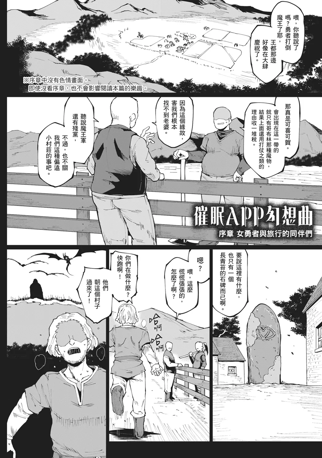 催眠APP×时间暂停幻想曲