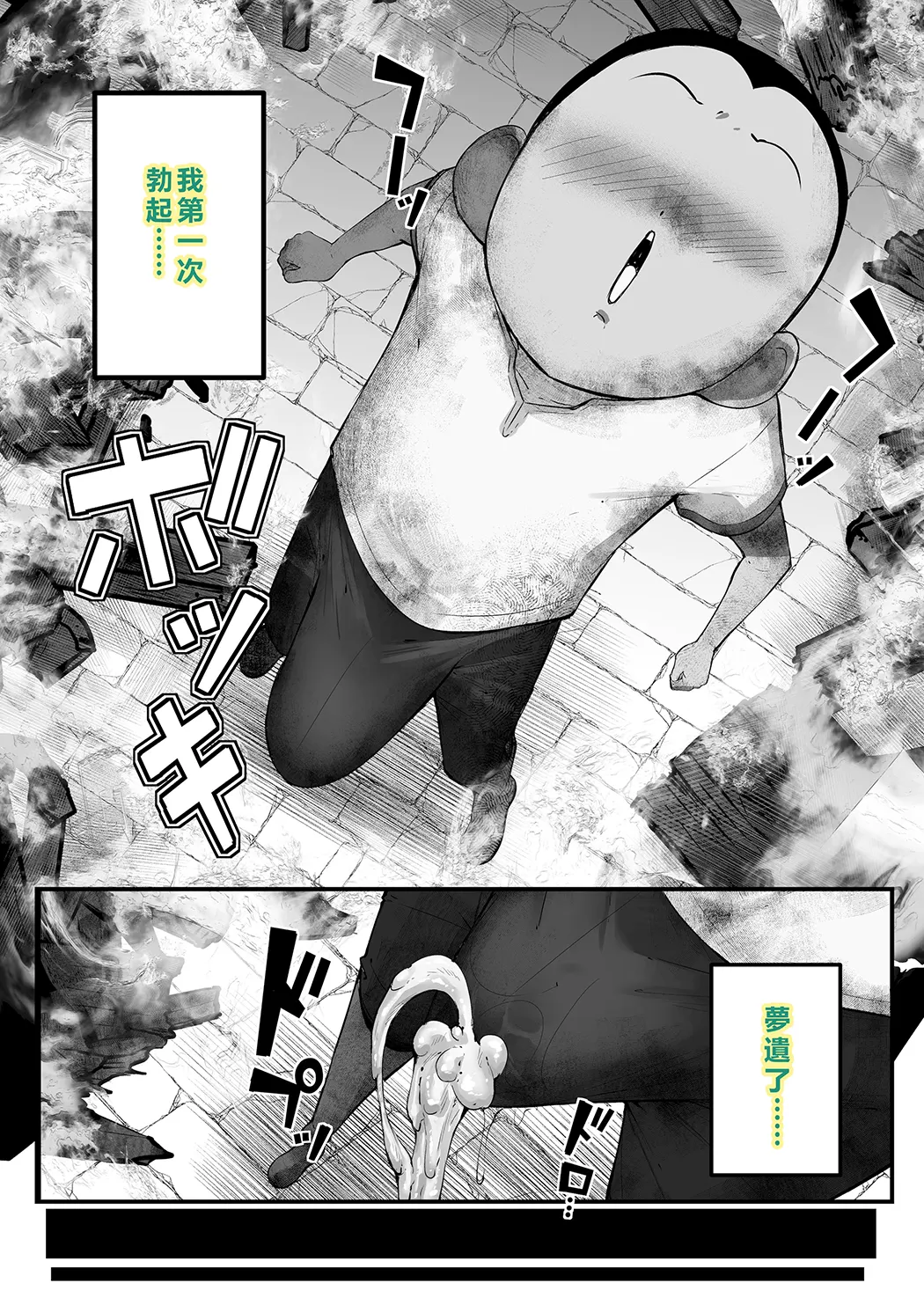 性剣伝説 性剣に選ばれた僕、魔王を肉便器にしちゃう♡