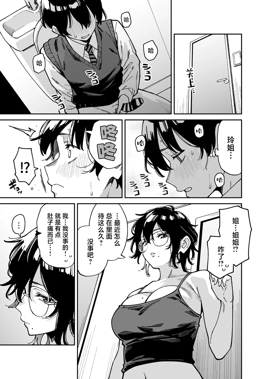 上手揉完表姐的奶子之后又和她大做特做的故事。