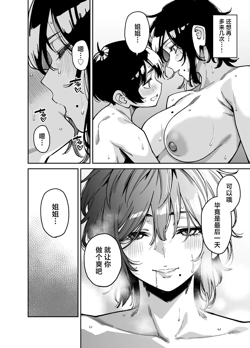 上手揉完表姐的奶子之后又和她大做特做的故事。