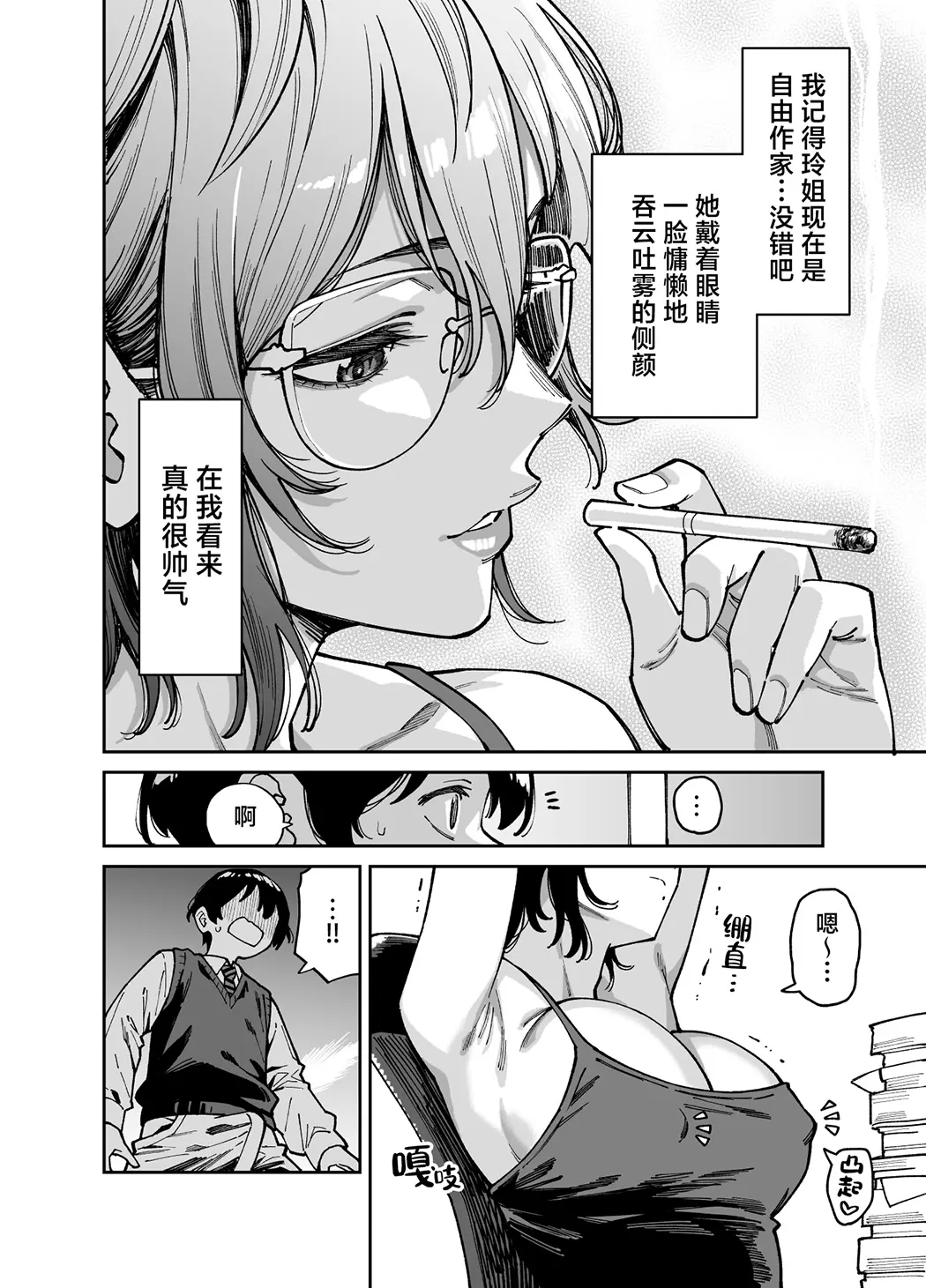 上手揉完表姐的奶子之后又和她大做特做的故事。