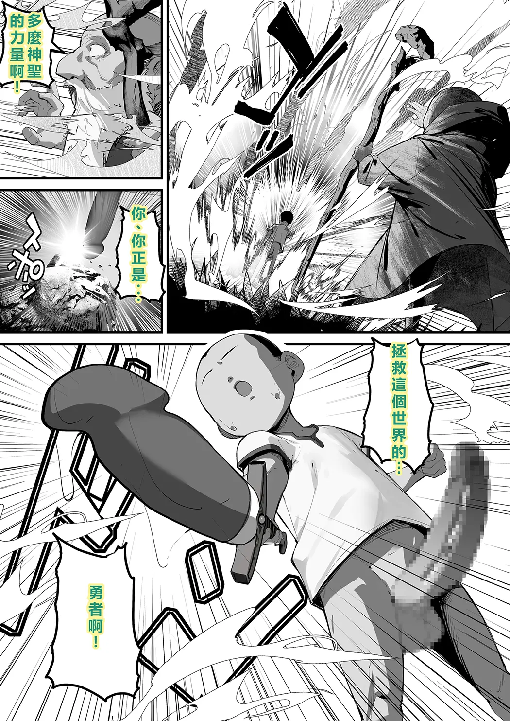 性剣伝説 性剣に選ばれた僕、魔王を肉便器にしちゃう♡