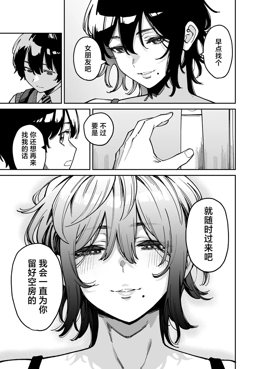 上手揉完表姐的奶子之后又和她大做特做的故事。