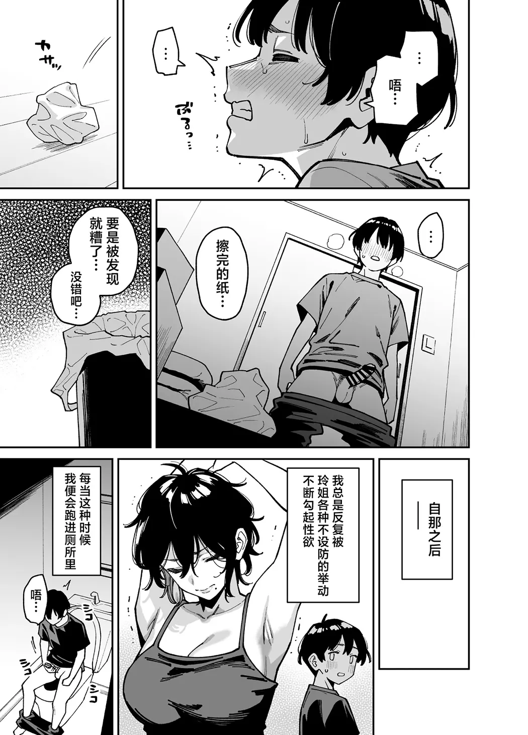 上手揉完表姐的奶子之后又和她大做特做的故事。