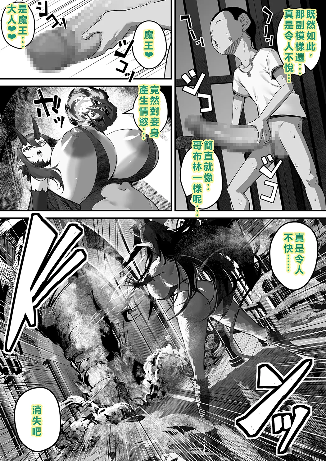 性剣伝説 性剣に選ばれた僕、魔王を肉便器にしちゃう♡