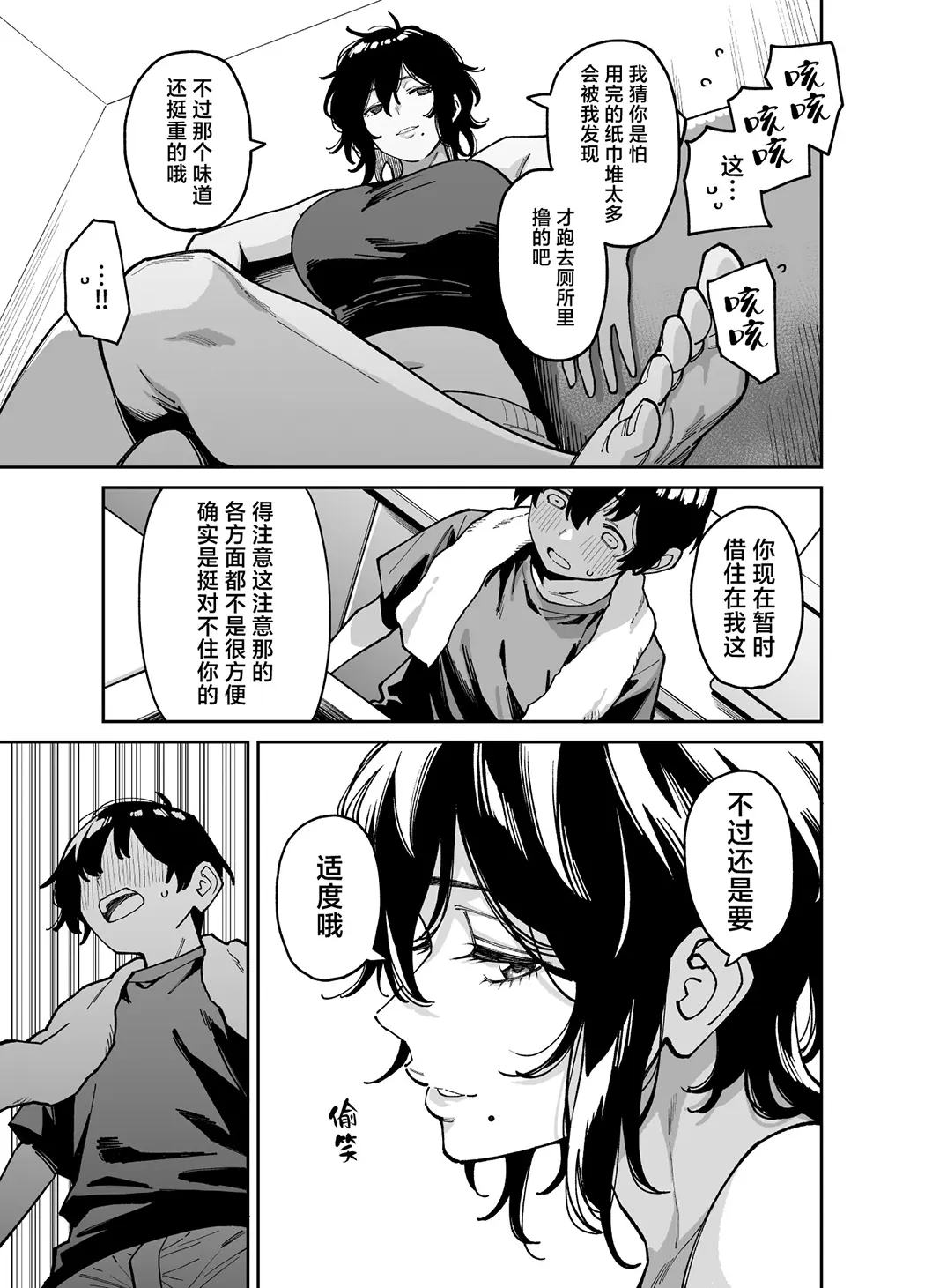 上手揉完表姐的奶子之后又和她大做特做的故事。