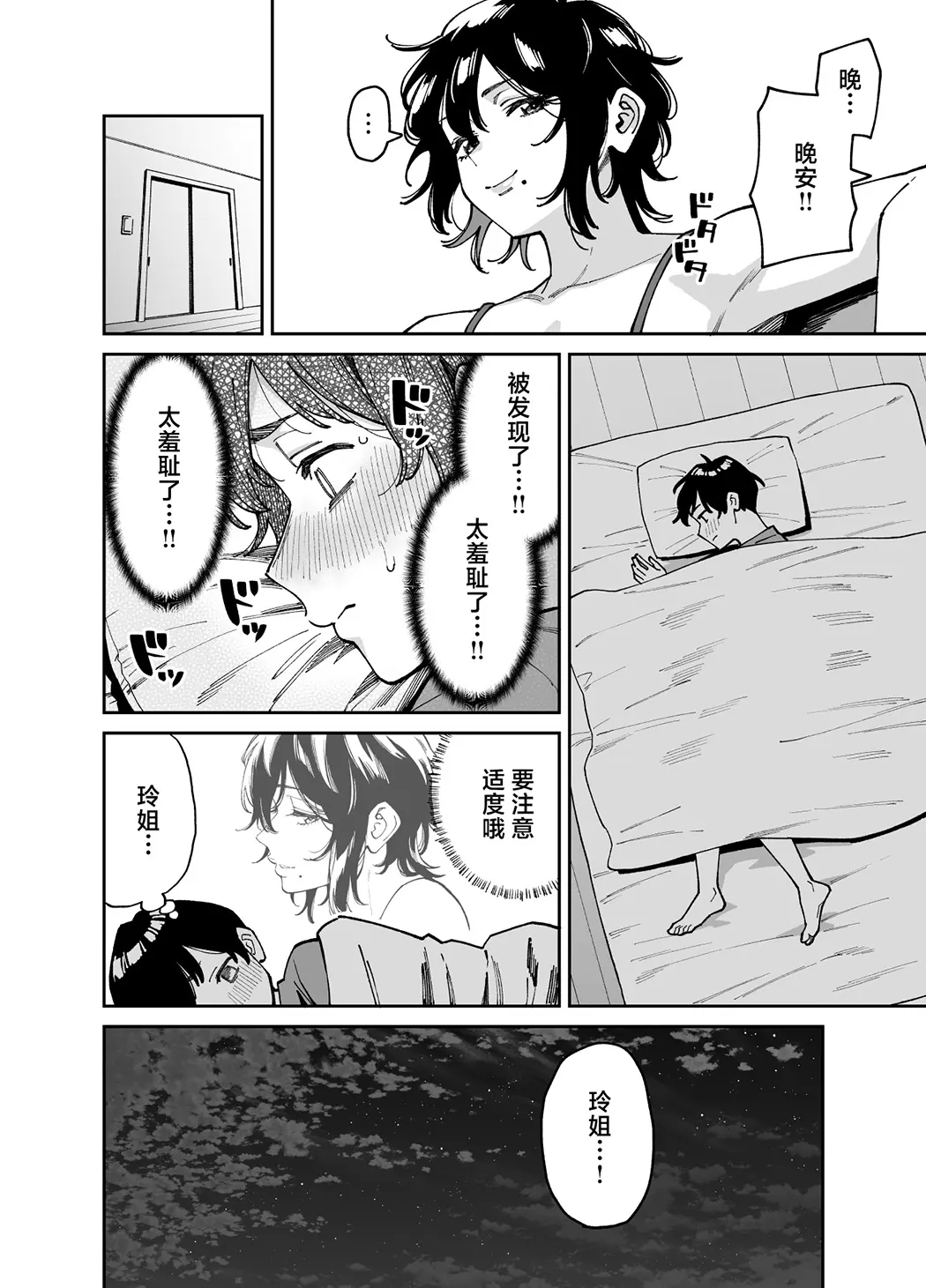 上手揉完表姐的奶子之后又和她大做特做的故事。