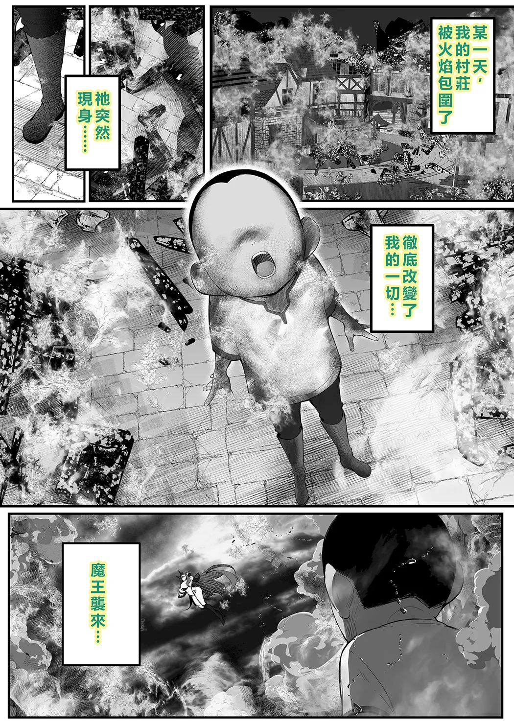 性剣伝説 性剣に選ばれた僕、魔王を肉便器にしちゃう♡