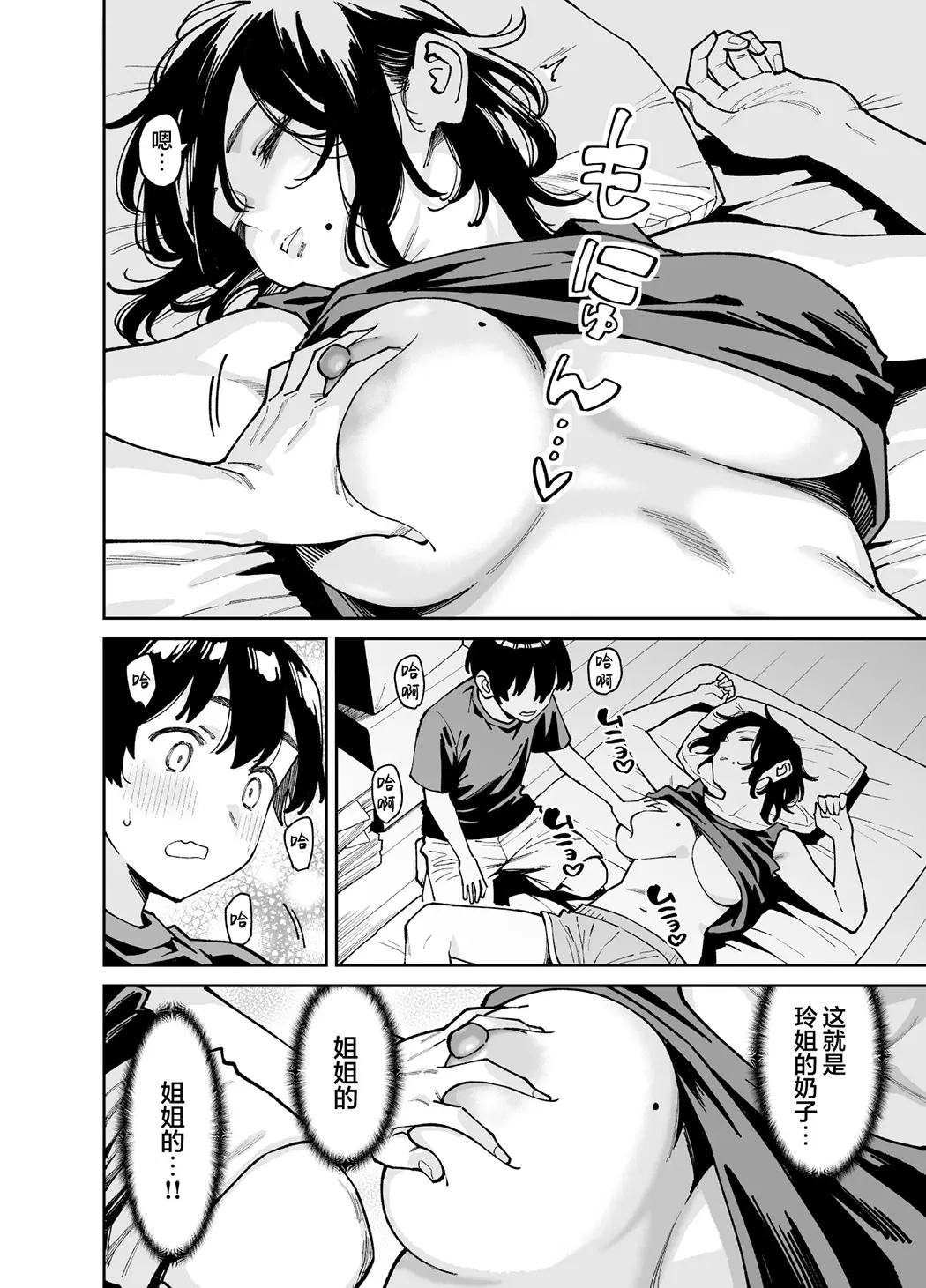 上手揉完表姐的奶子之后又和她大做特做的故事。