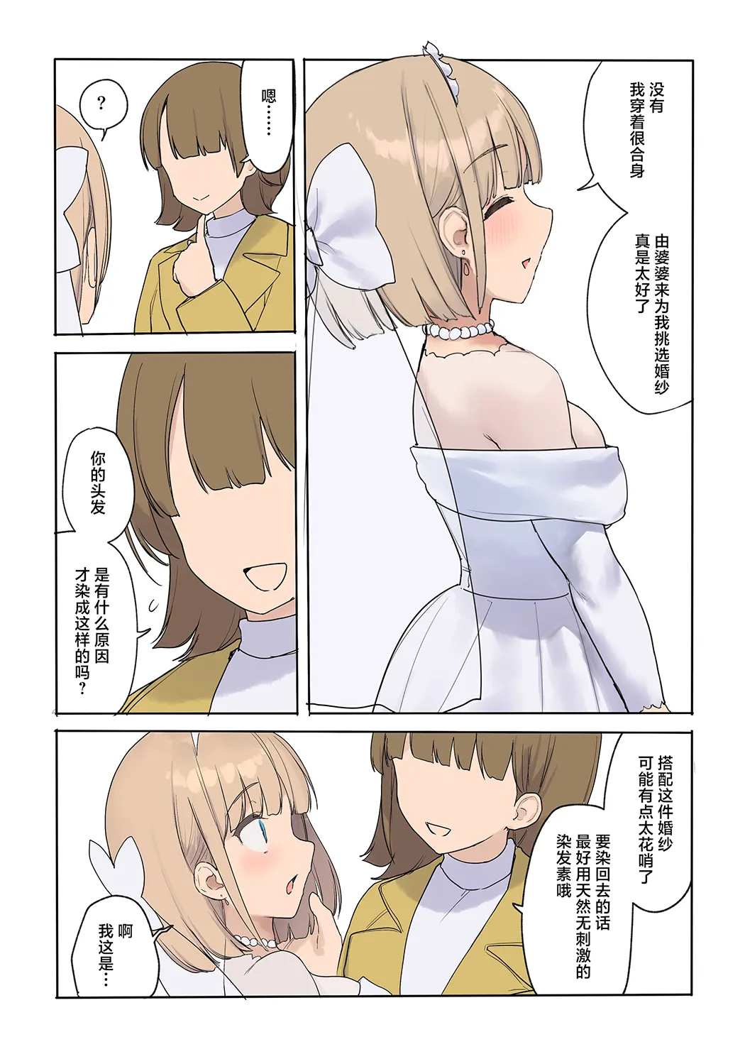 孕ませ契約 自分が世話役だった名家の生意気お嬢様に妊娠の作法を叩き込む全記録