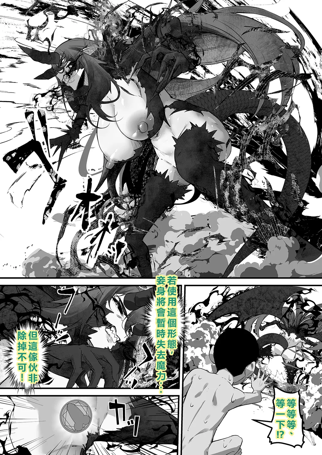 性剣伝説 性剣に選ばれた僕、魔王を肉便器にしちゃう♡