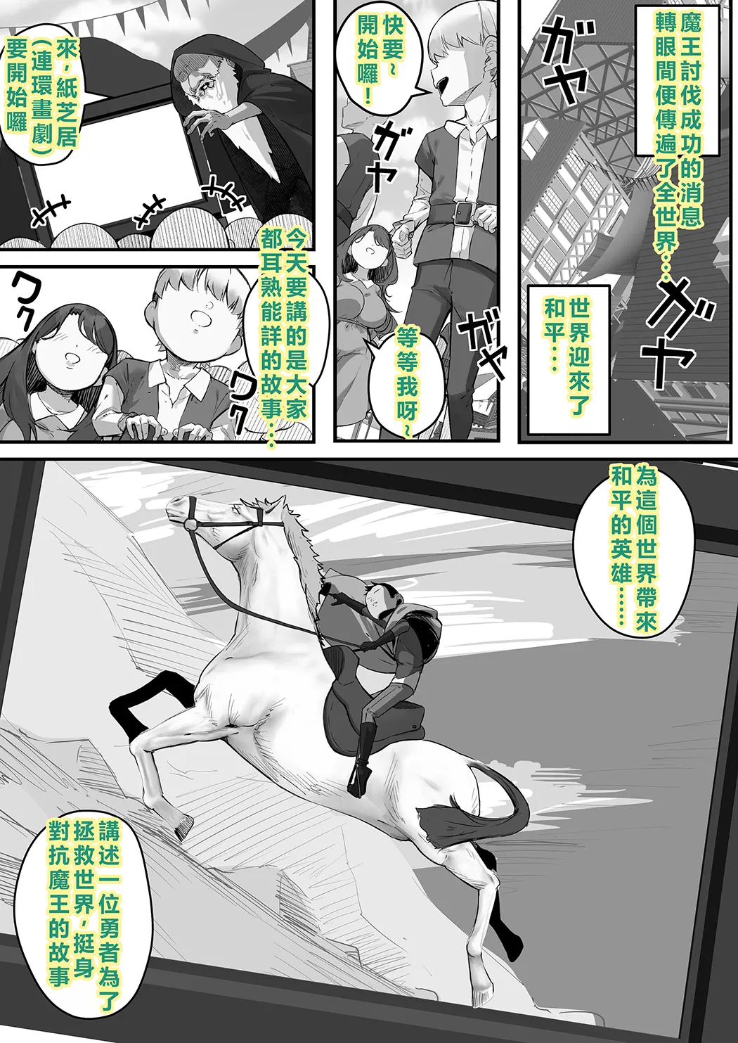 性剣伝説 性剣に選ばれた僕、魔王を肉便器にしちゃう♡