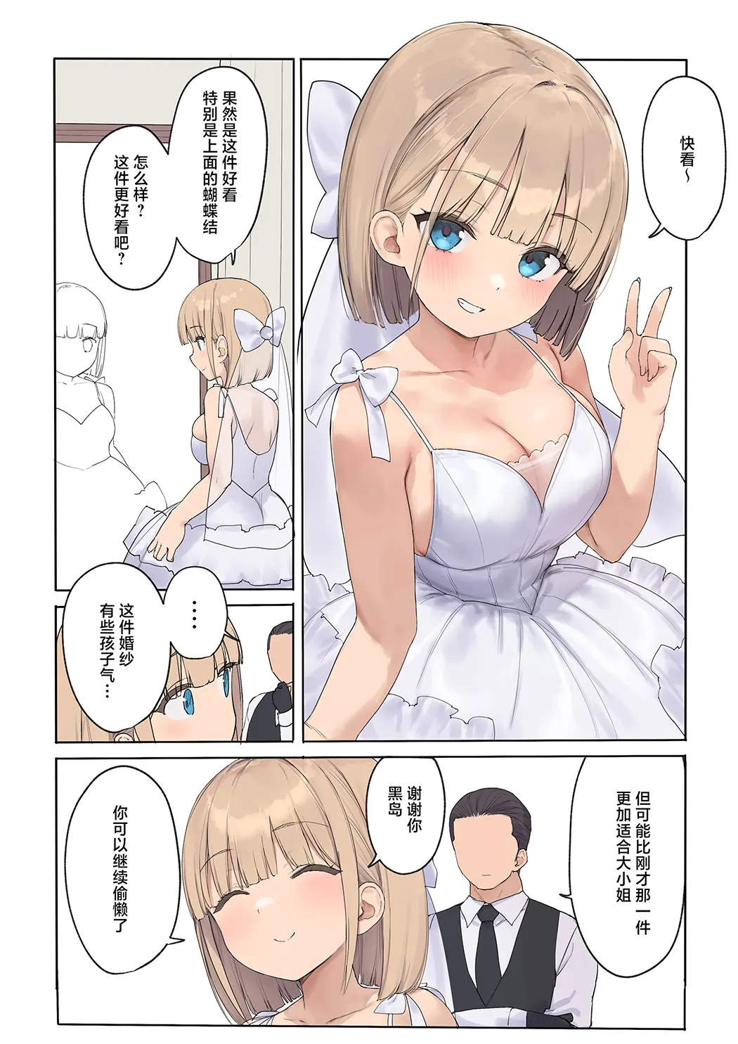 孕ませ契約 自分が世話役だった名家の生意気お嬢様に妊娠の作法を叩き込む全記録
