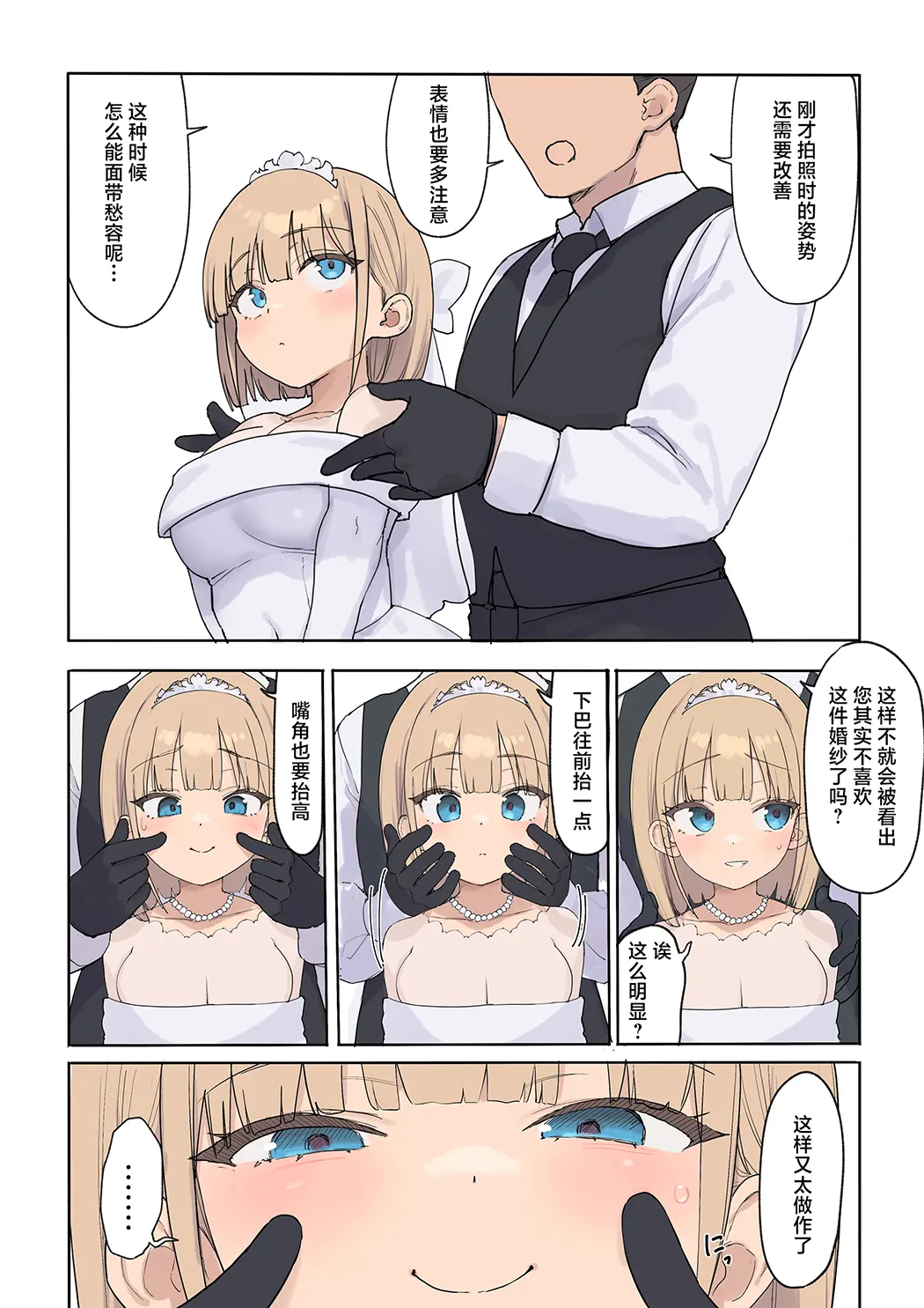 孕ませ契約 自分が世話役だった名家の生意気お嬢様に妊娠の作法を叩き込む全記録