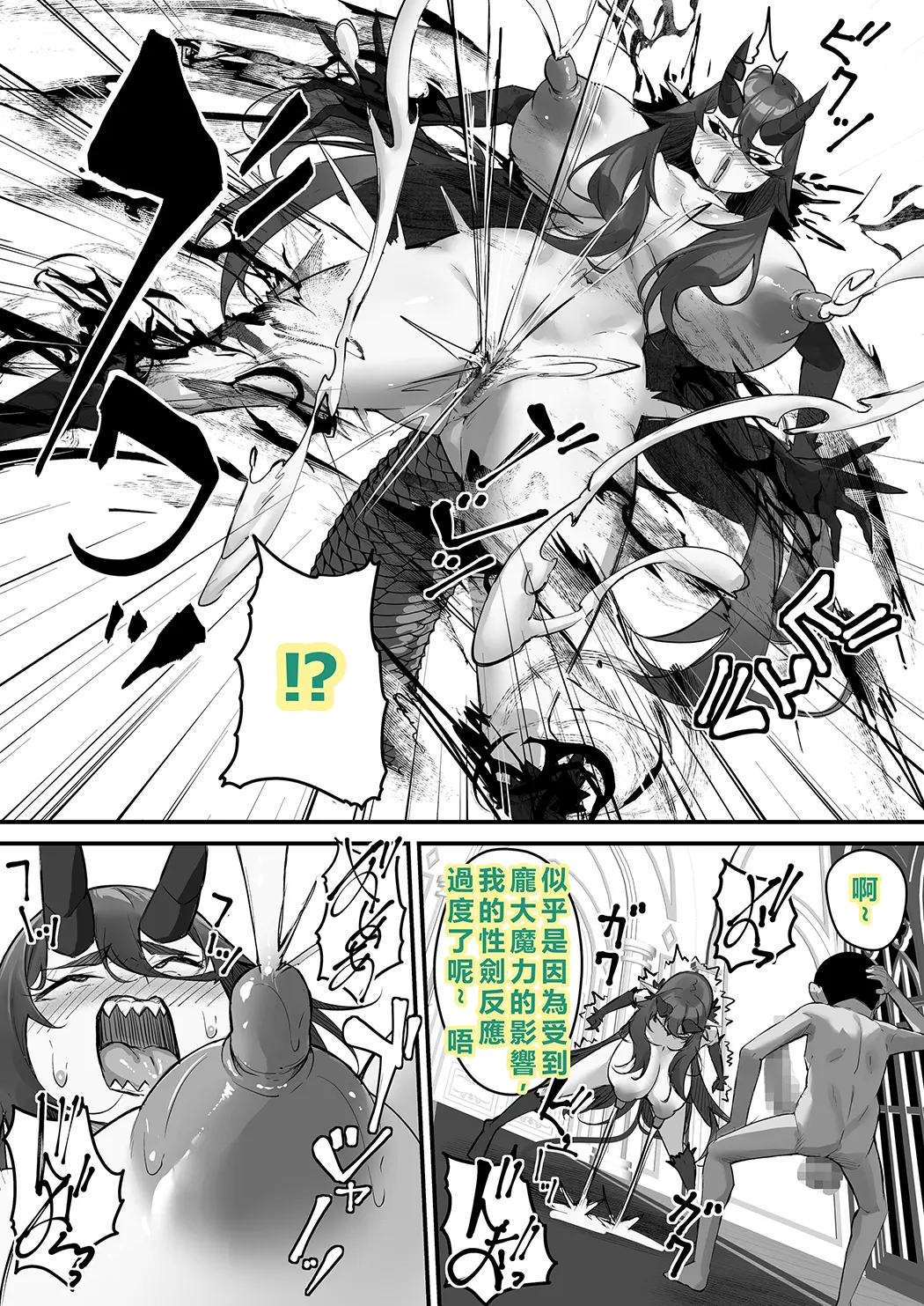 性剣伝説 性剣に選ばれた僕、魔王を肉便器にしちゃう♡