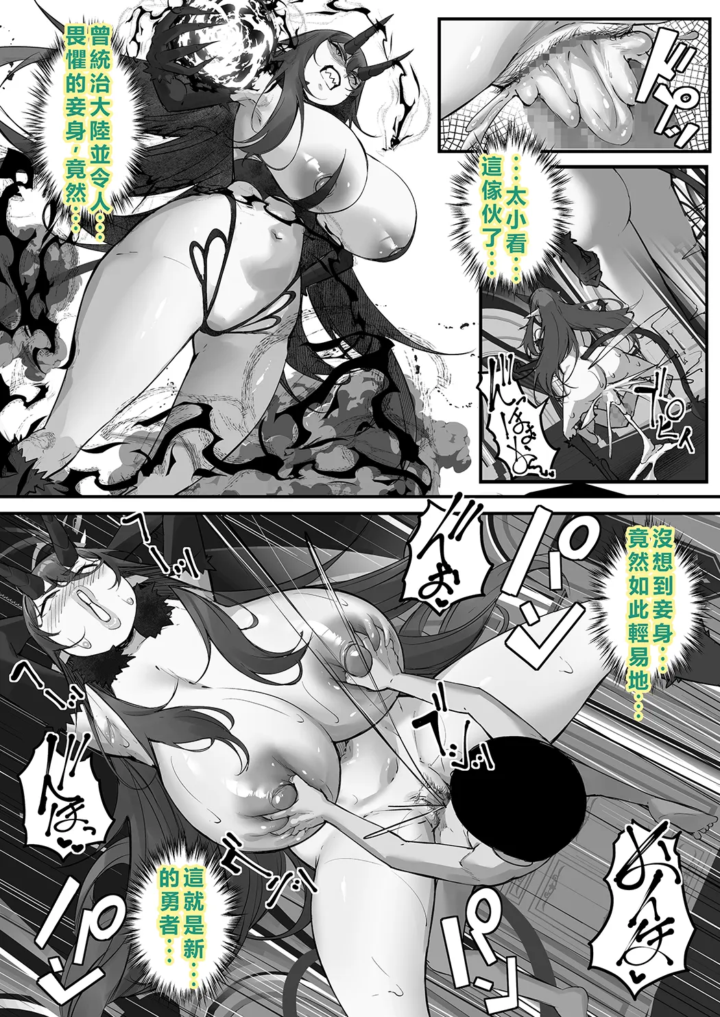 性剣伝説 性剣に選ばれた僕、魔王を肉便器にしちゃう♡