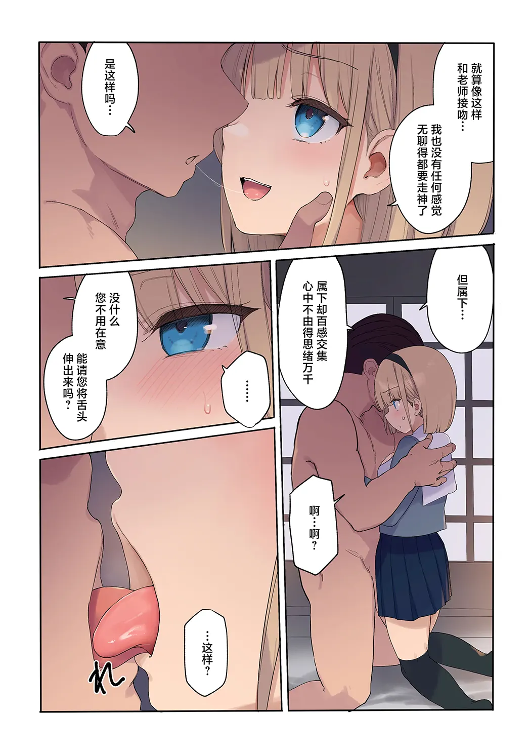 孕ませ契約 自分が世話役だった名家の生意気お嬢様に妊娠の作法を叩き込む全記録