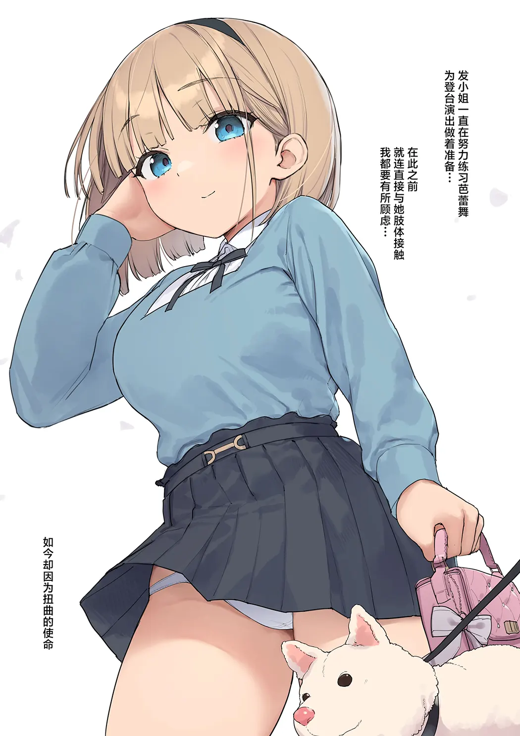 孕ませ契約 自分が世話役だった名家の生意気お嬢様に妊娠の作法を叩き込む全記録