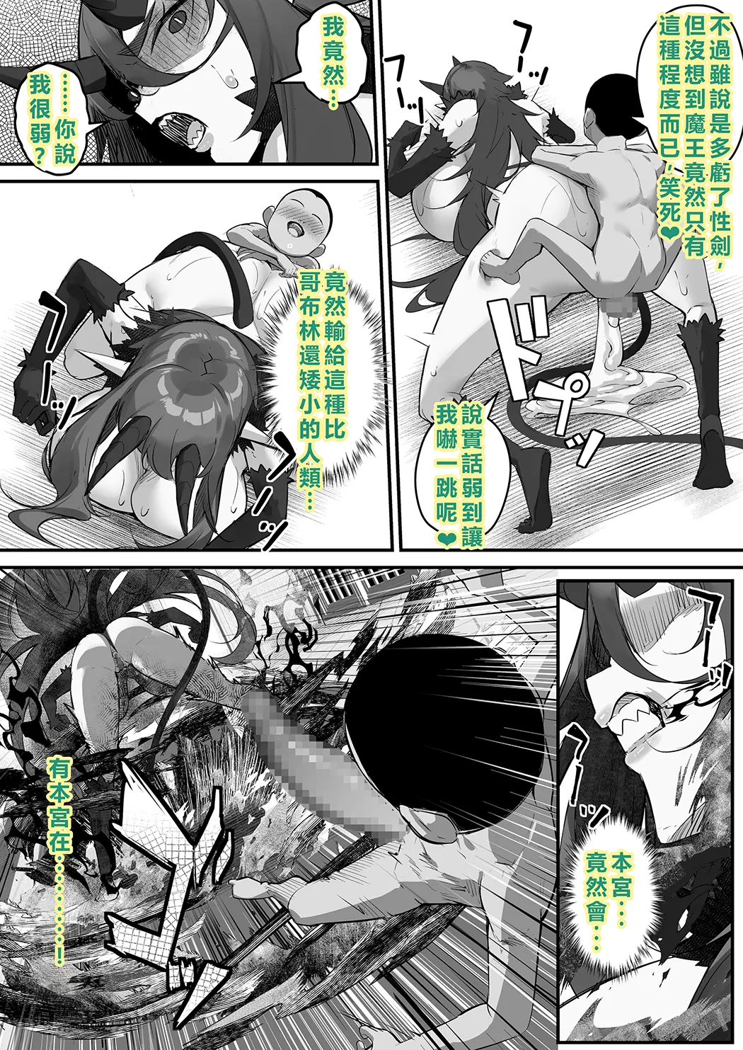 性剣伝説 性剣に選ばれた僕、魔王を肉便器にしちゃう♡