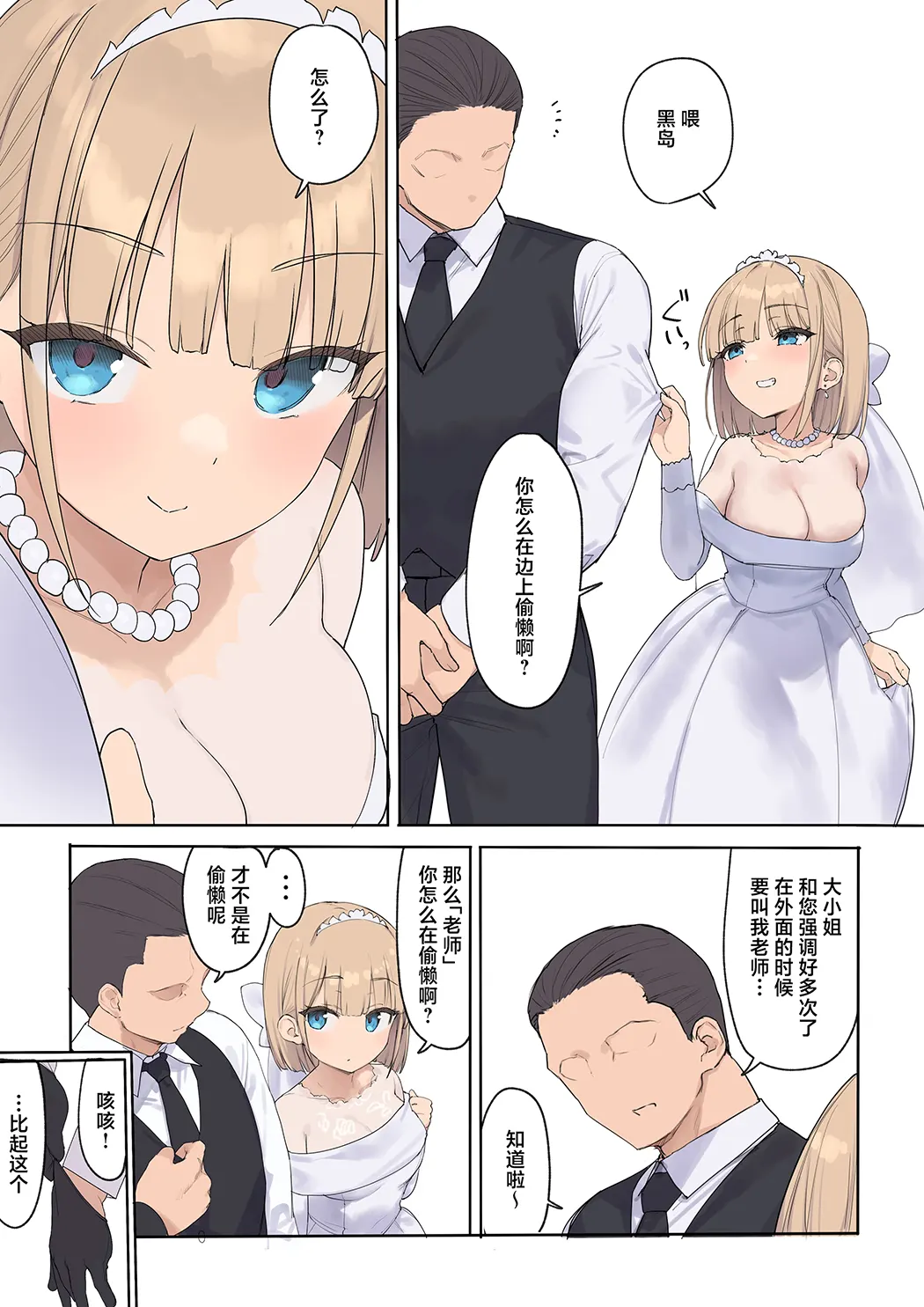 孕ませ契約 自分が世話役だった名家の生意気お嬢様に妊娠の作法を叩き込む全記録