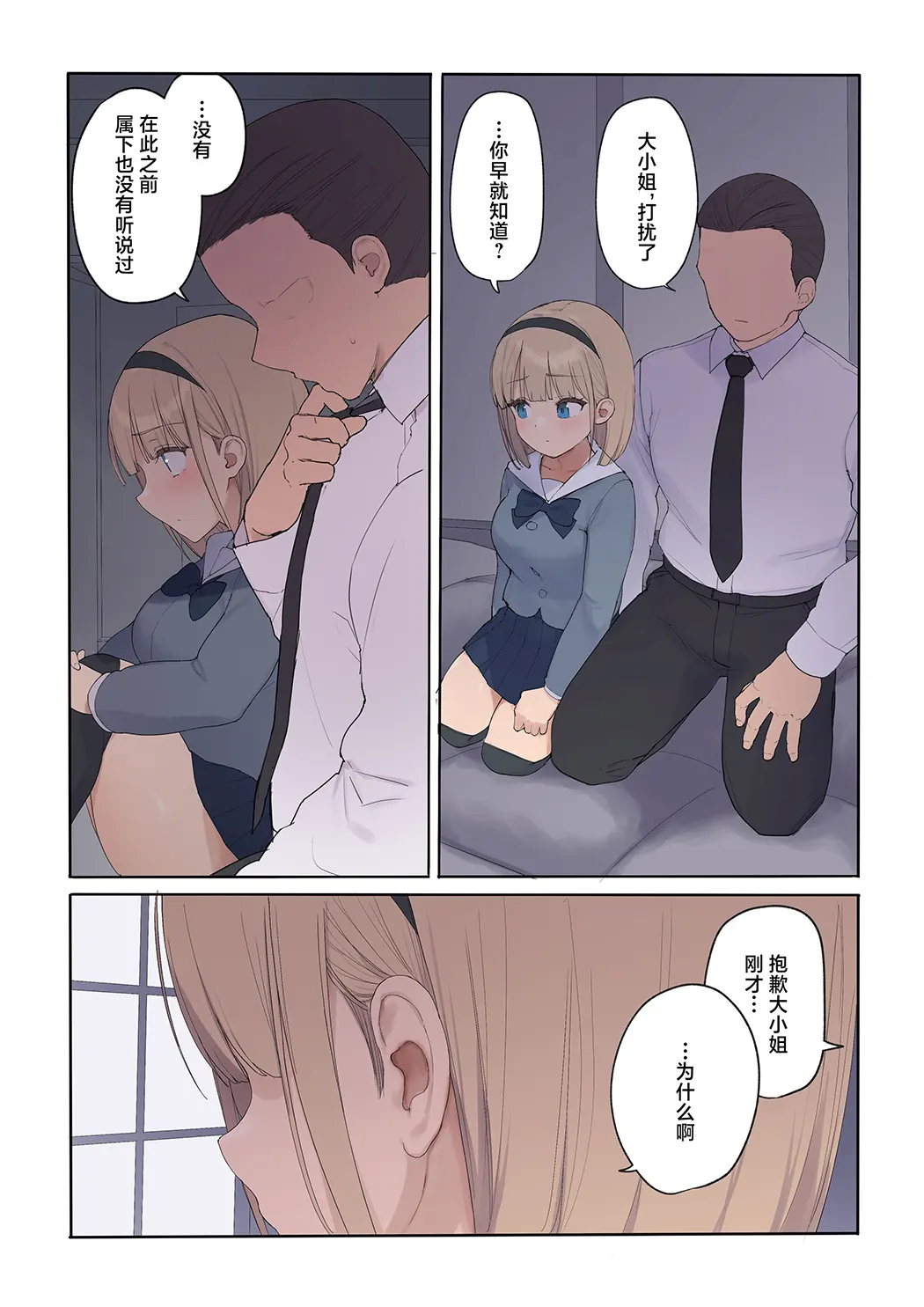 孕ませ契約 自分が世話役だった名家の生意気お嬢様に妊娠の作法を叩き込む全記録