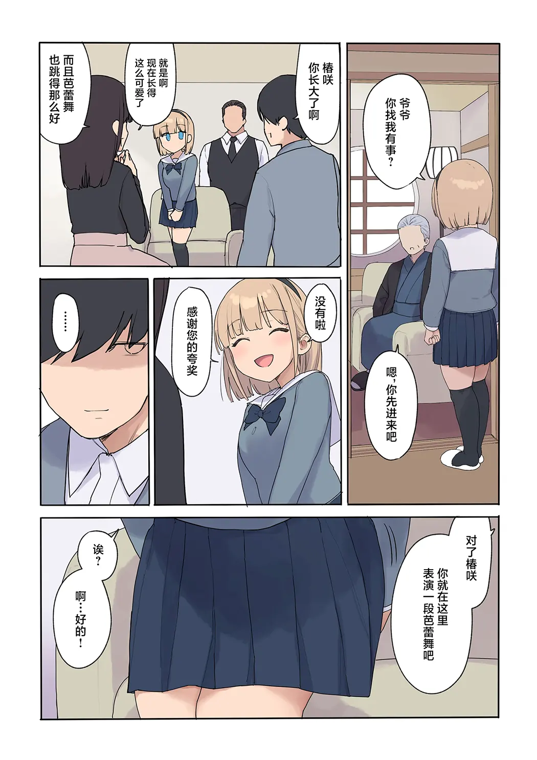 孕ませ契約 自分が世話役だった名家の生意気お嬢様に妊娠の作法を叩き込む全記録